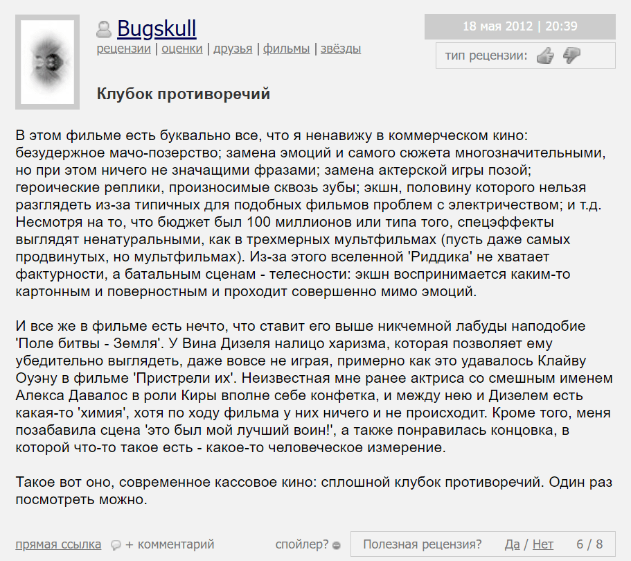 фильм хроники риддика